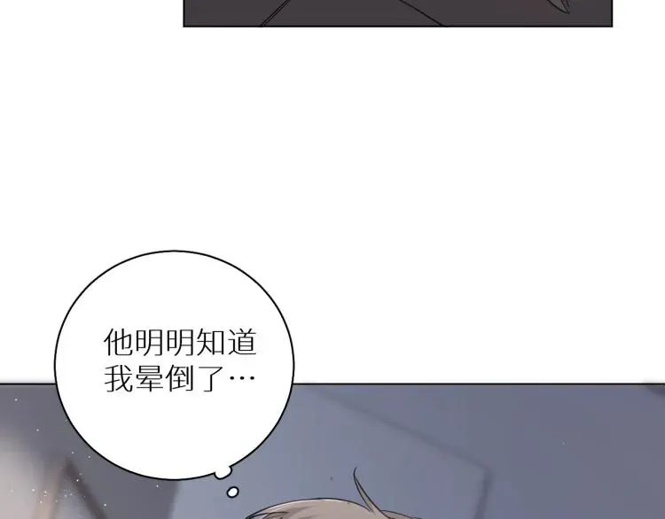 零度触碰 第35话线索 第64页