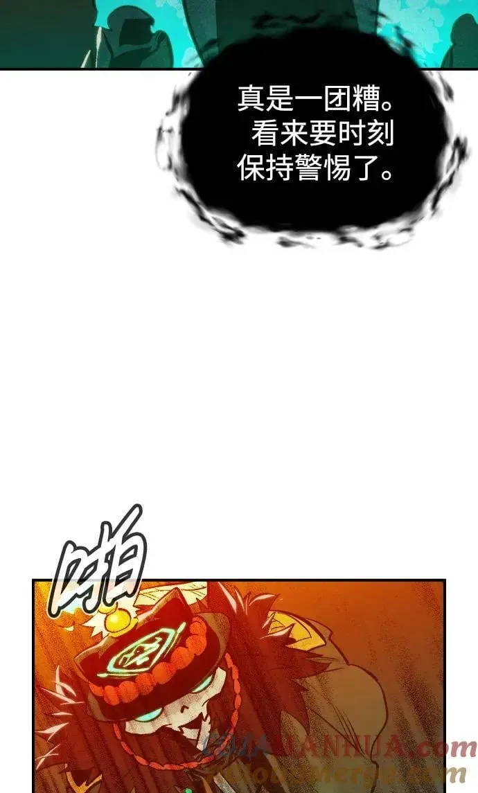 死灵法师：亡灵支配者 [第93话] 排名第一,韩姜锡-3 第64页