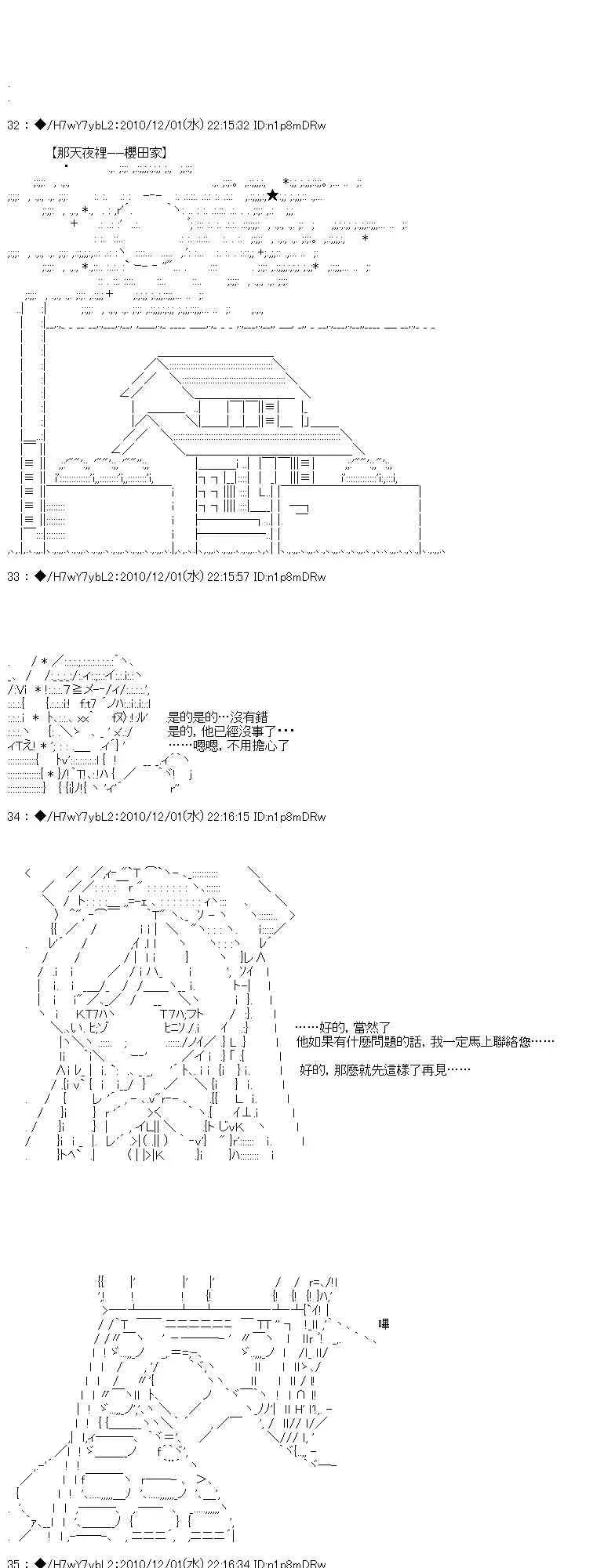 翠星石与白馒头的男友 4话 第64页