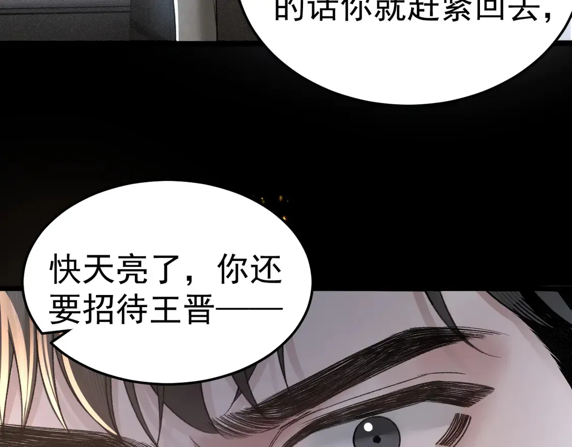 针锋对决 第69话 不服输的爱 第64页