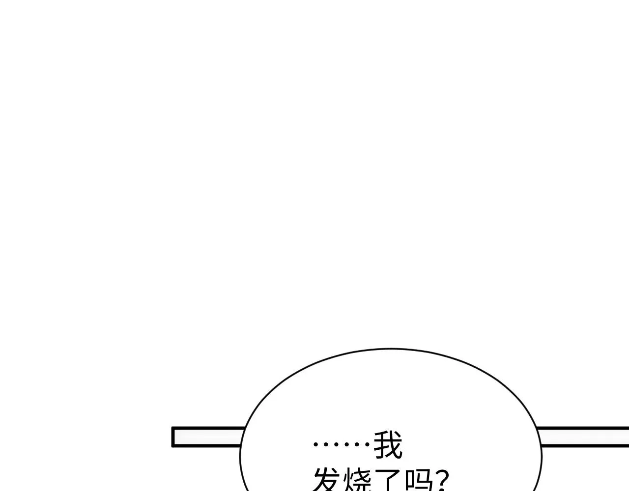 谁把谁当真 第65话  可口的黎叔叔 第64页