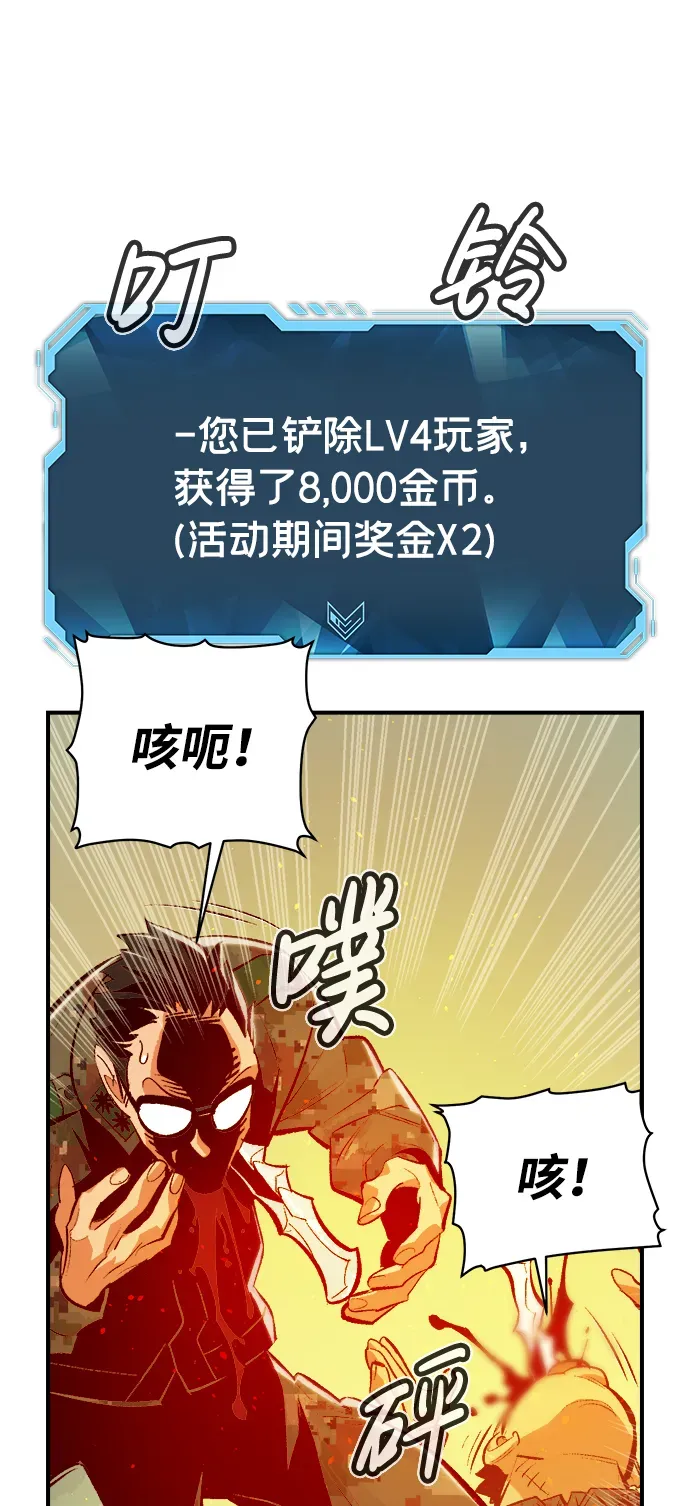 死灵法师：亡灵支配者 [第44话] 改变的世界，改变的人们（1） 第64页