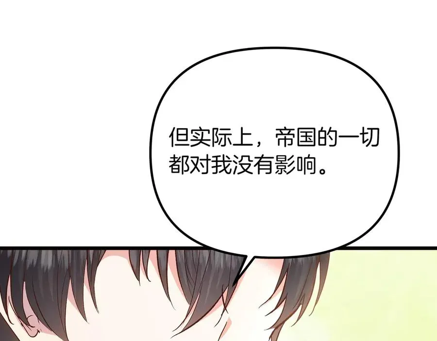 白月光男主非要娶我 第96话 唯一的难事 第64页