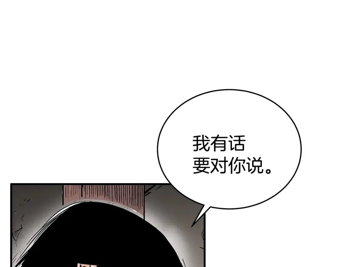 华山拳魔 第130话 大战将至 第64页