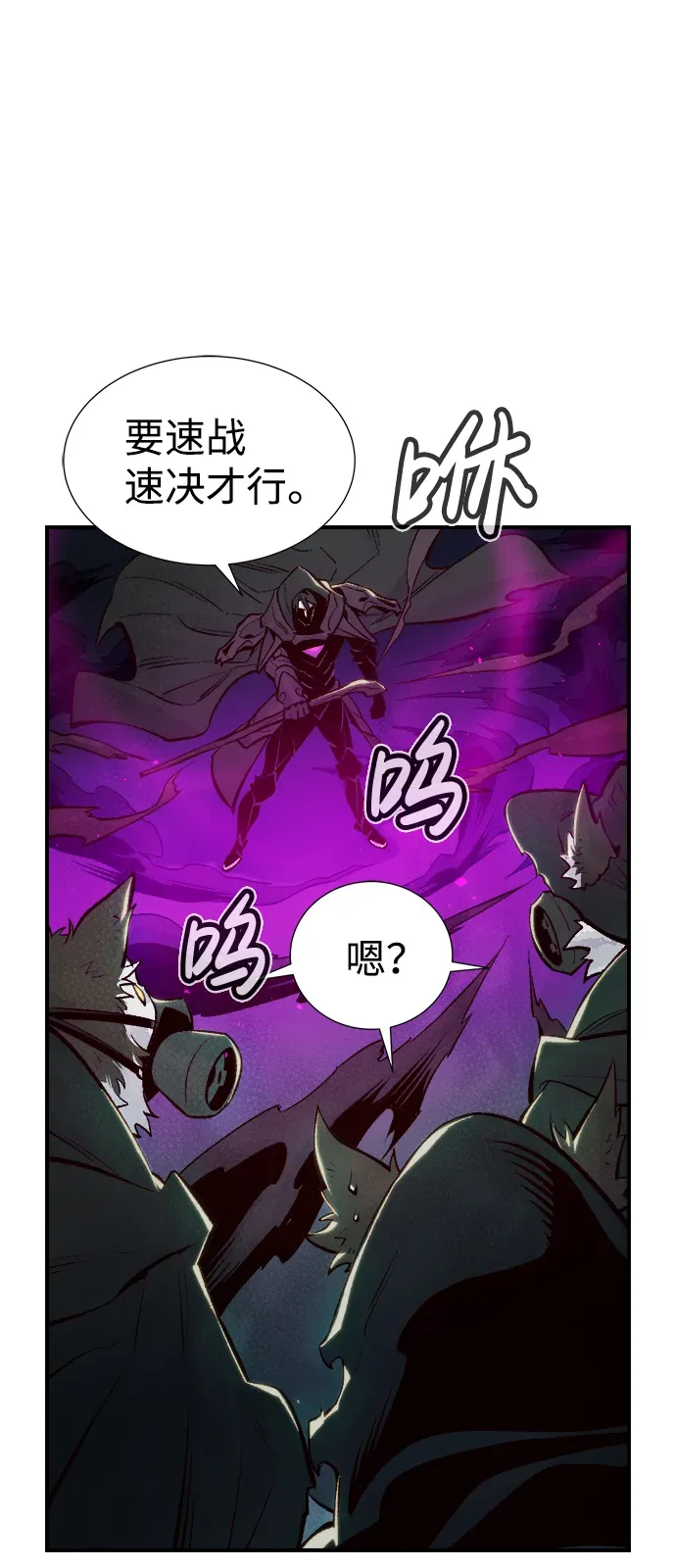 死灵法师：亡灵支配者 [第63话] 袭击浦岭区站（1） 第64页