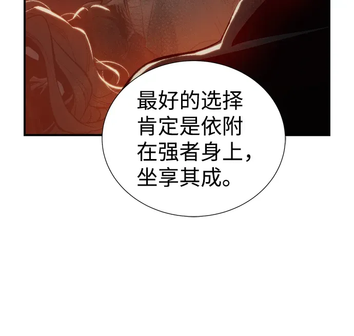 死灵法师：亡灵支配者 [第34话] 吸血鬼狩猎（5） 第64页