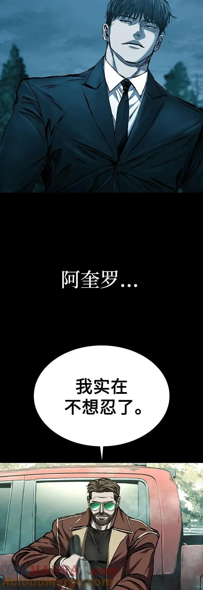 堡垒2:万人之上 第45话 第64页