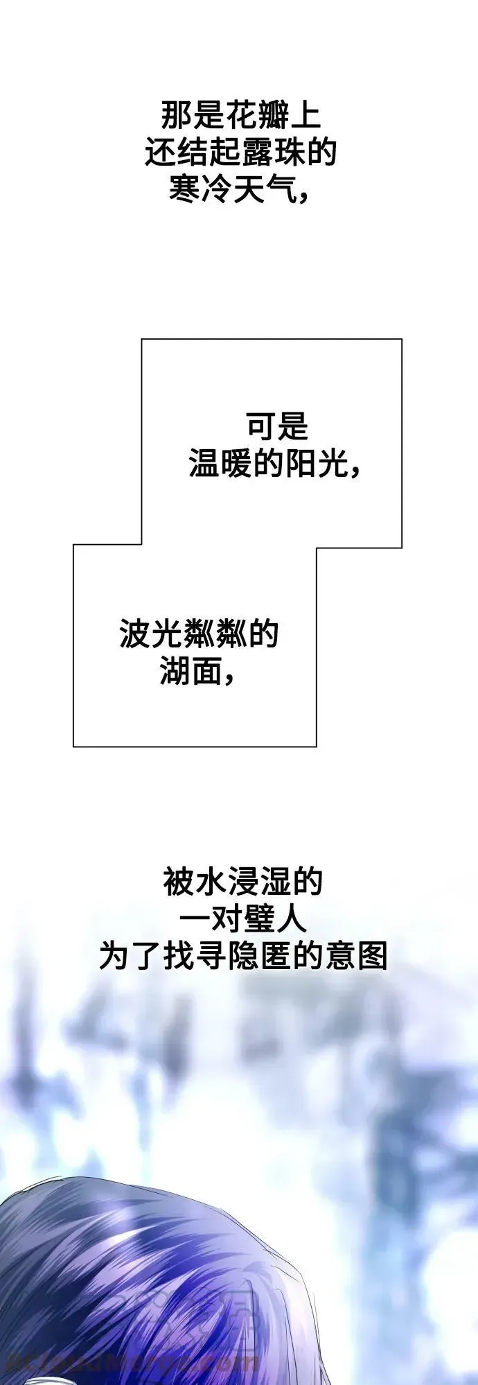 以你之名 [第152话] 名叫美狄亚·贝利阿勒的女人 第64页