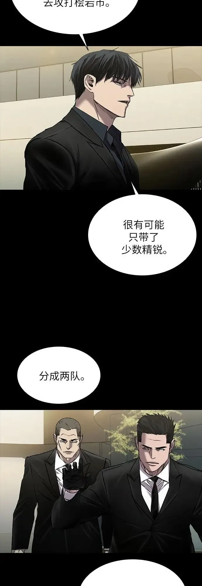 堡垒2:万人之上 第35话 第64页