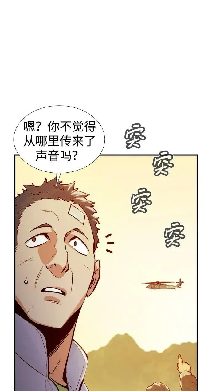 死灵法师：亡灵支配者 [第90话] G岛死亡比赛（5） 第65页