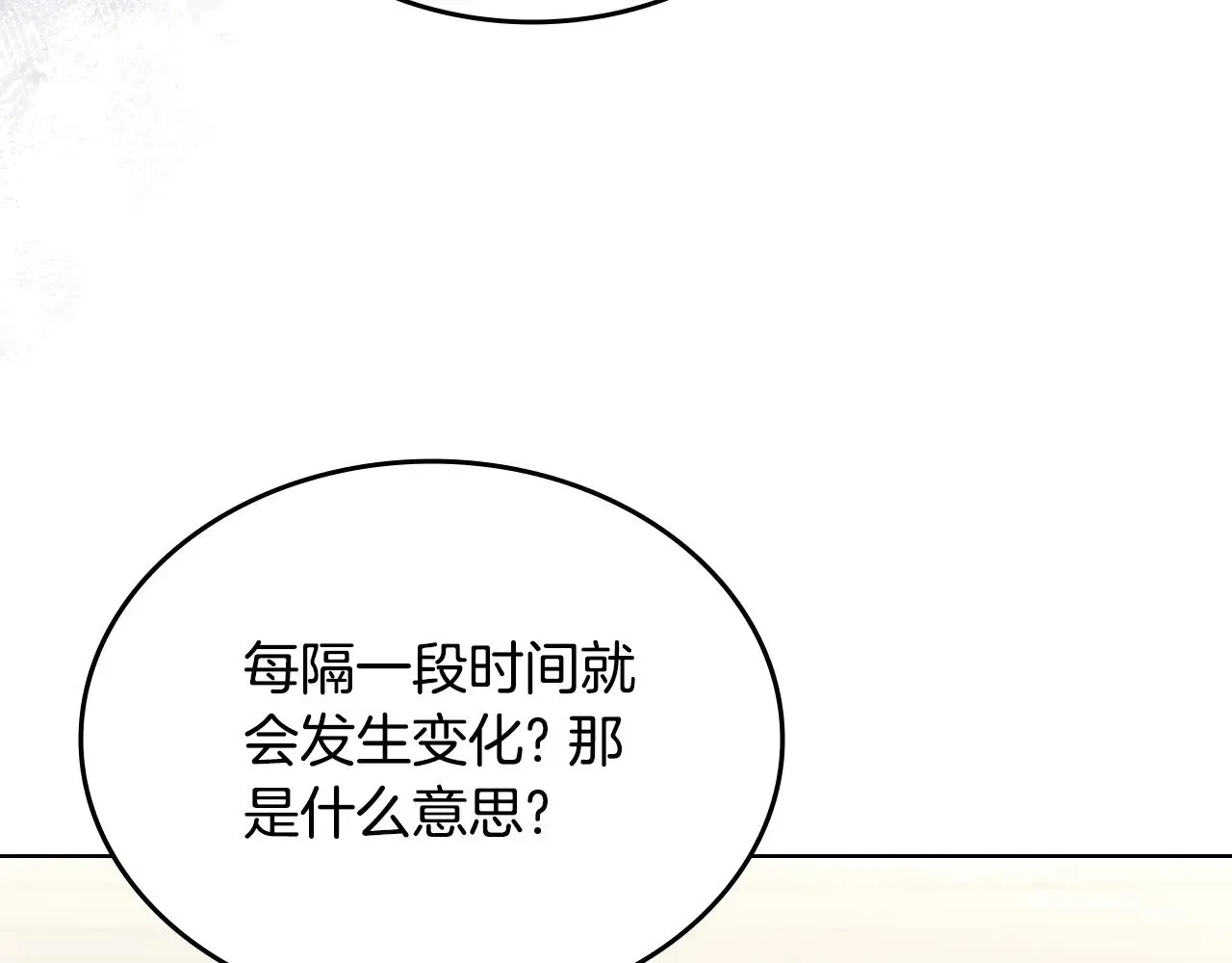 重生之我在魔教耍长枪 第232话 出口 第65页