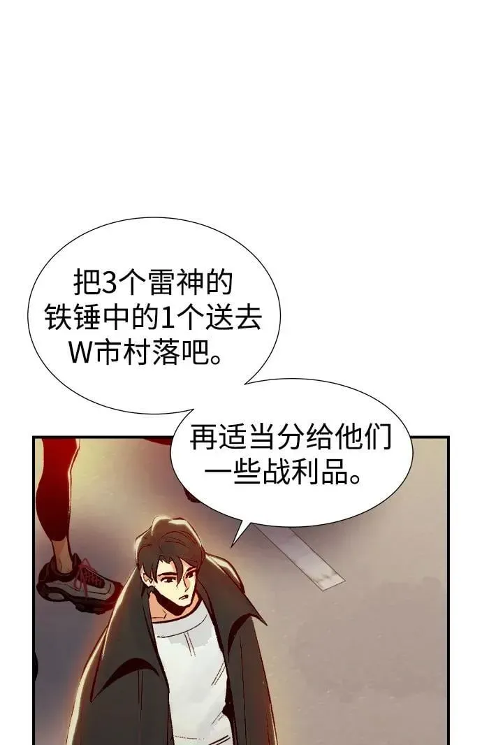 死灵法师：亡灵支配者 [第99话] 绝对种族，天使的石像-1 第65页