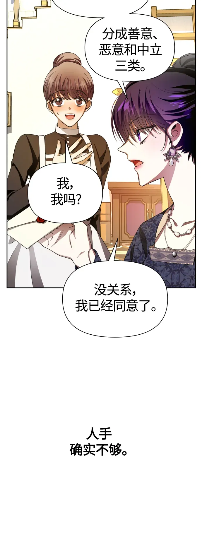 以你之名 [第85话] 胜利之后 第65页