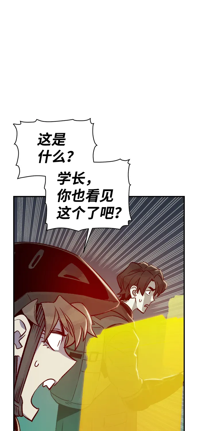 死灵法师：亡灵支配者 [第21话] 没有选择卡片的人（1） 第65页