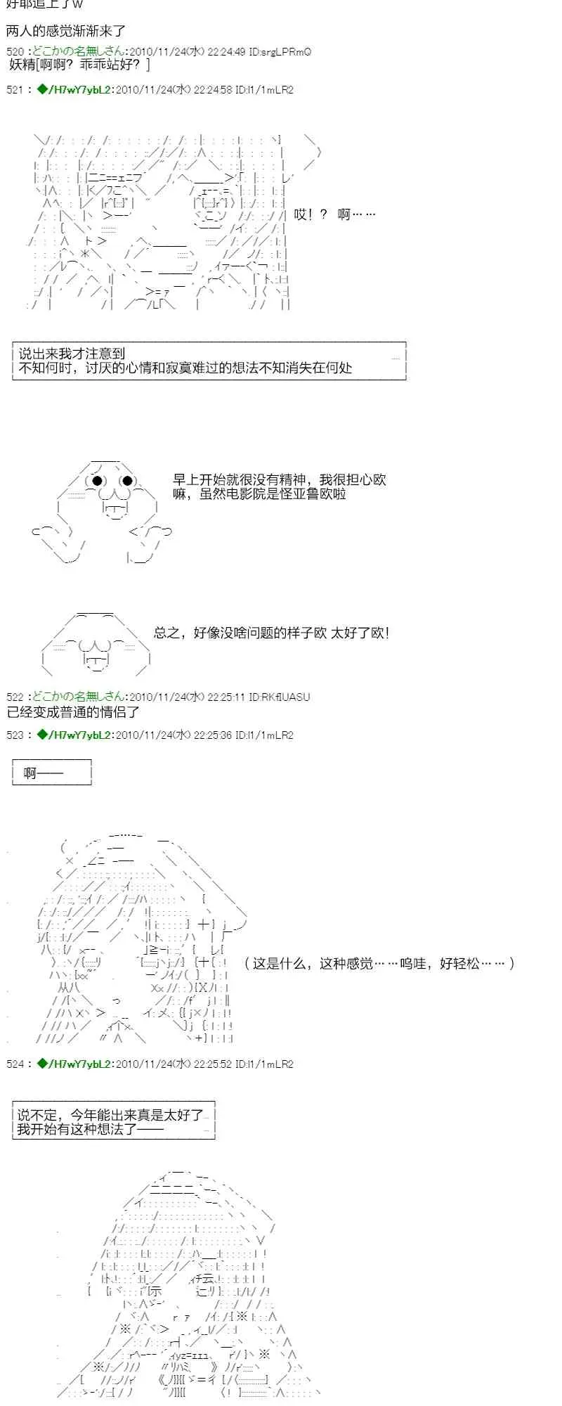 翠星石与白馒头的男友 3话 第65页