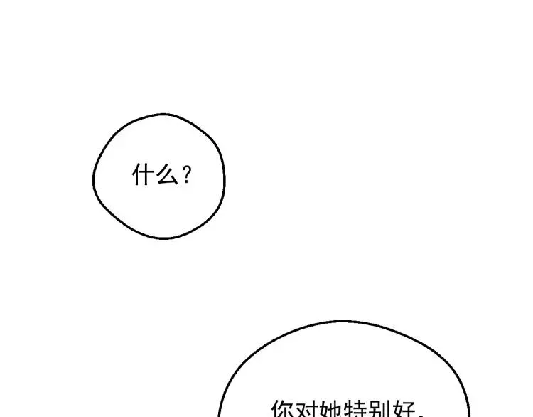 某天成为公主 第28话 兄弟对峙 第65页