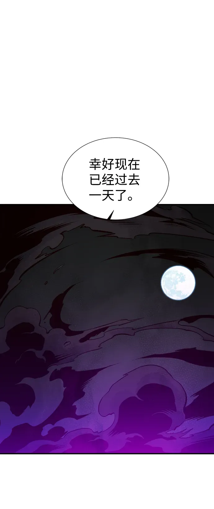 死灵法师：亡灵支配者 [第63话] 袭击浦岭区站（1） 第65页