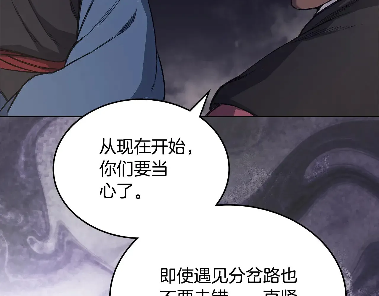 重生之我在魔教耍长枪 第231话 进入阵法 第65页