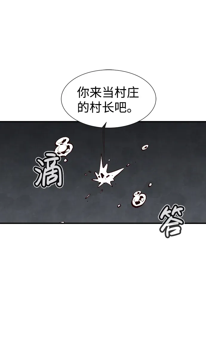 死灵法师：亡灵支配者 [第39话] 迟来的军人们（3） 第65页