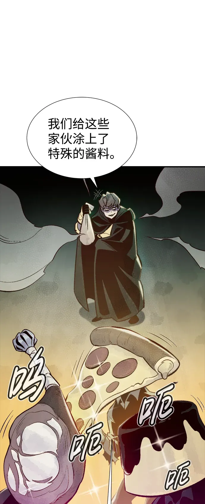 死灵法师：亡灵支配者 [第54话] W市蜘蛛洞穴（3） 第65页