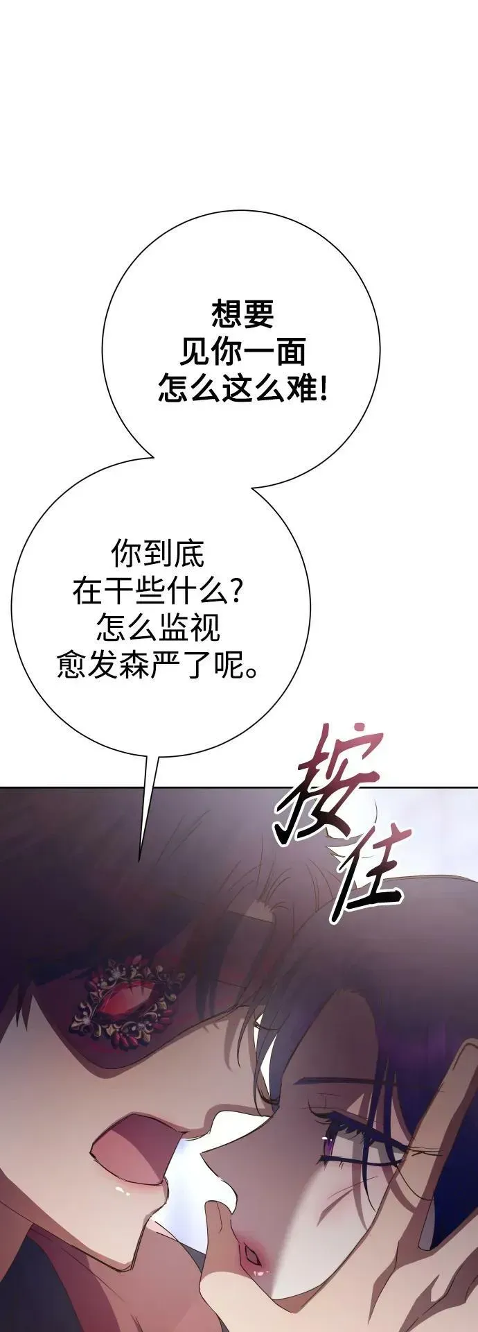 以你之名 [第157话] 要跟我结婚吗 第65页