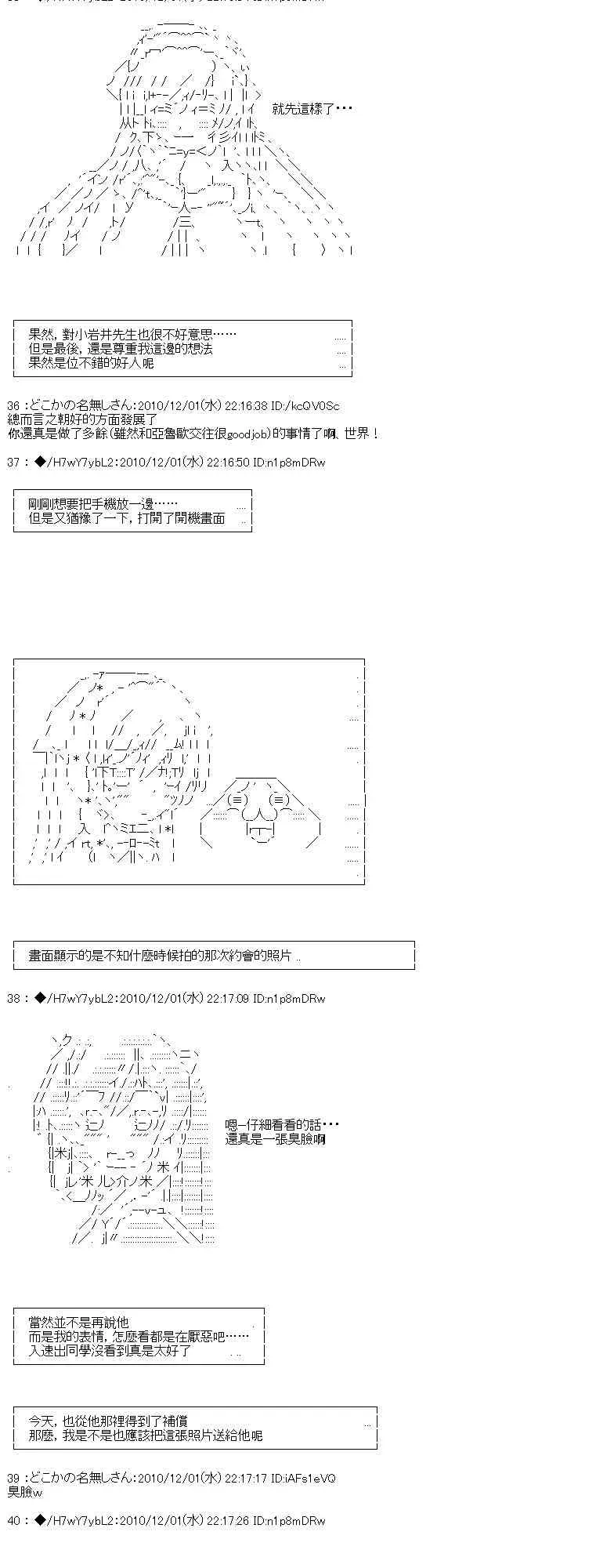 翠星石与白馒头的男友 4话 第65页