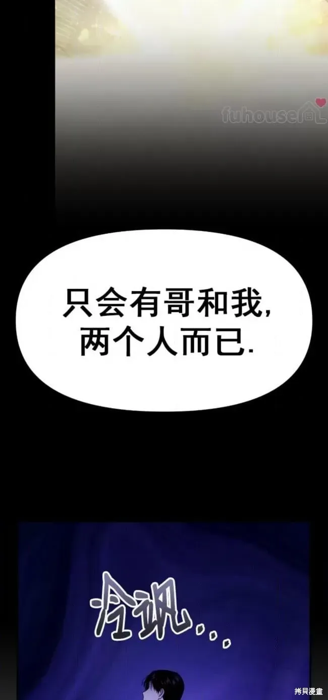 因为遗言推迟了去死这件事 第56话 第65页