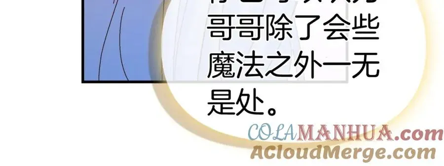 白月光男主非要娶我 第35话 不同次元的对话 第65页