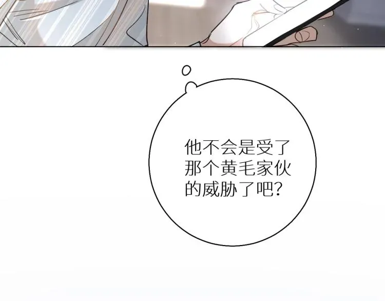 零度触碰 第35话线索 第66页