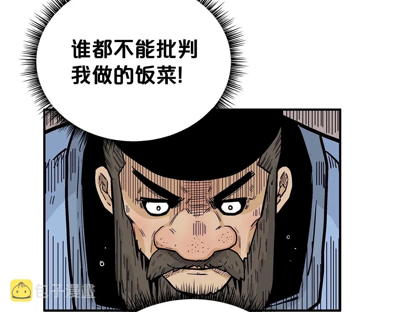 华山拳魔 第67话 是我草率了 第66页