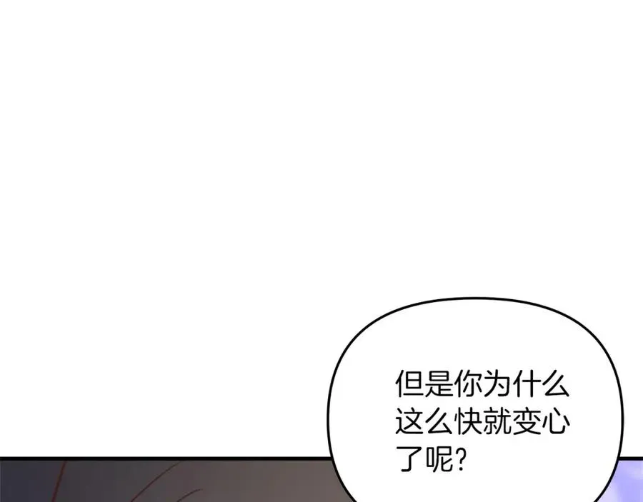 白月光男主非要娶我 第26话 非她不可 第66页