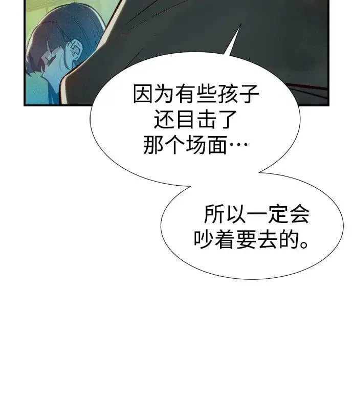 死灵法师：亡灵支配者 [第85话] 出现在西海的海贼舰队（2） 第66页