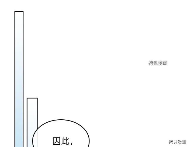 她与野兽 第58话 我爱她 第66页