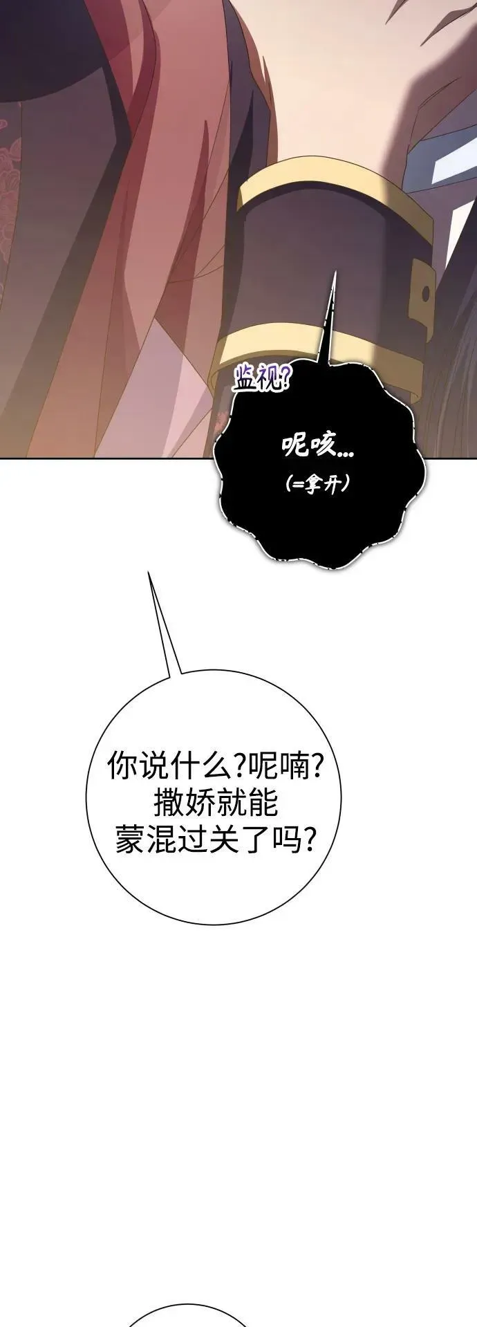 以你之名 [第157话] 要跟我结婚吗 第66页