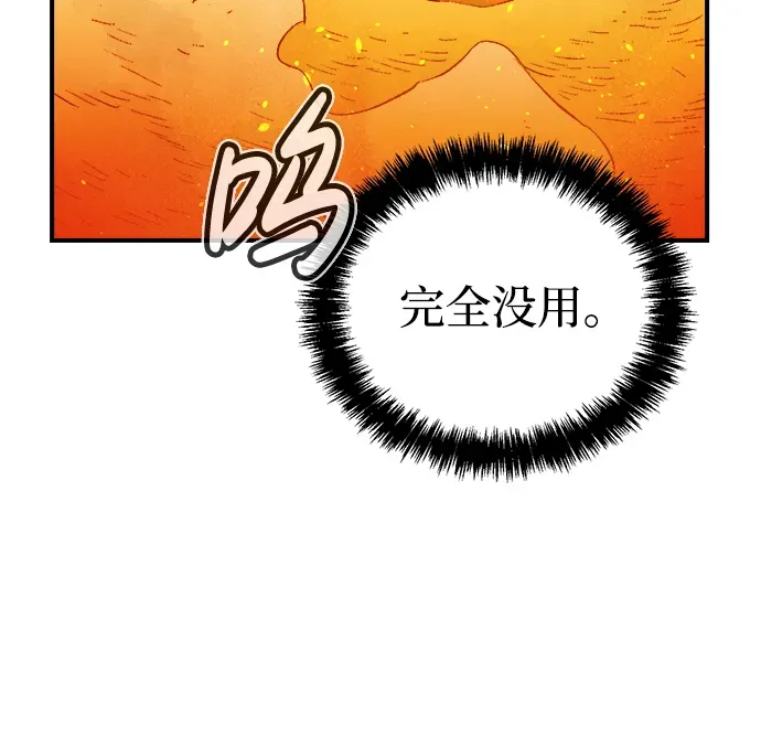 死灵法师：亡灵支配者 [第59话] 死灵法师，1次觉醒（2） 第66页