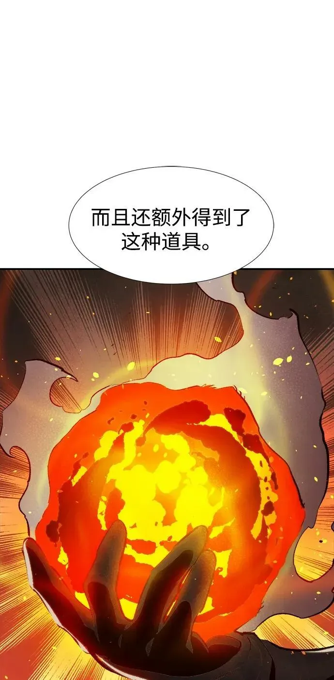 死灵法师：亡灵支配者 [第94话] D市，地狱，恶魔-1 第66页