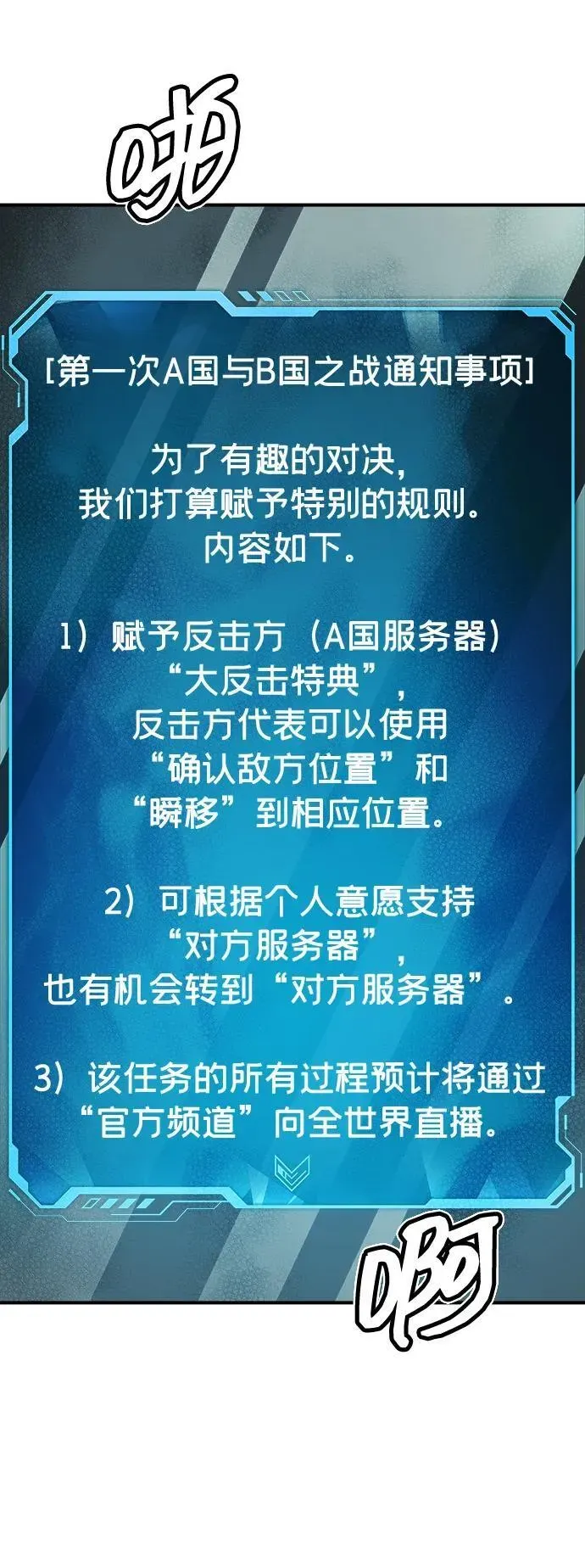 死灵法师：亡灵支配者 [第138话] K市，蟑螂巢-1 第66页