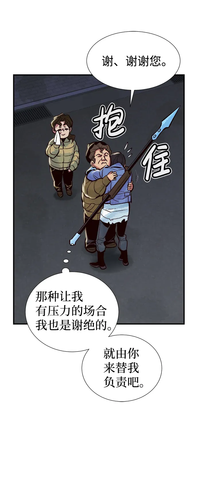 死灵法师：亡灵支配者 [第39话] 迟来的军人们（3） 第66页