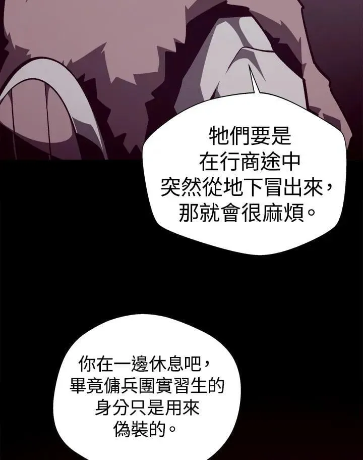 地下城见闻录 第76话 第66页