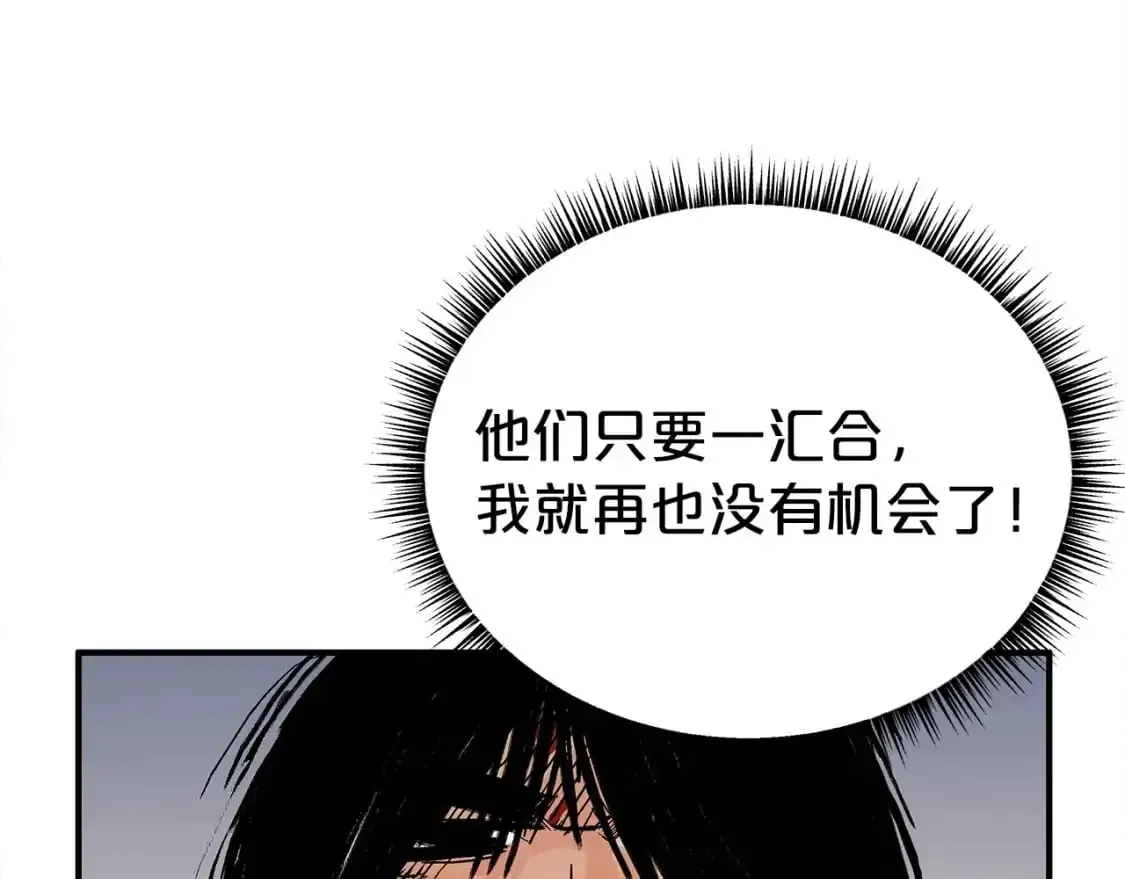 华山拳魔 第157话 获胜之人 第66页