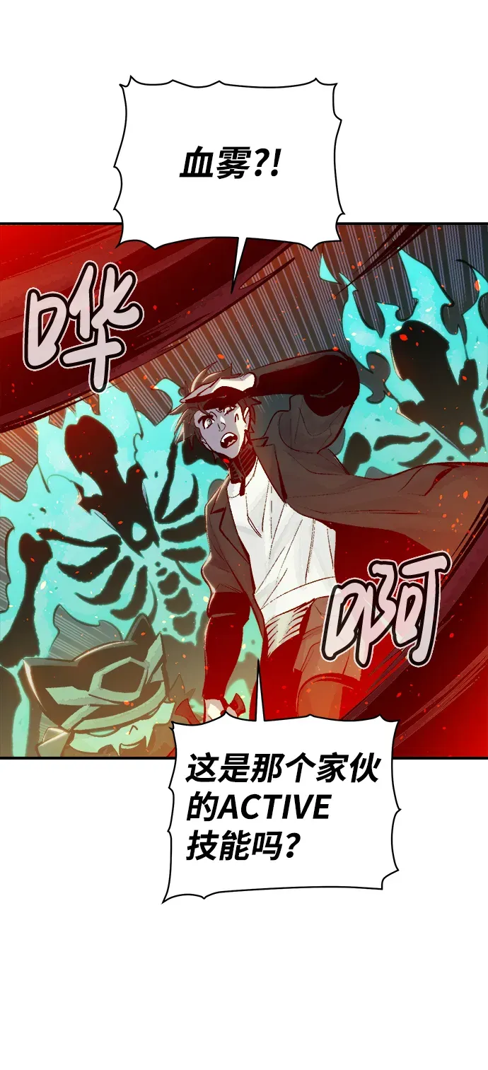 死灵法师：亡灵支配者 [第33话] 吸血鬼狩猎（4） 第66页