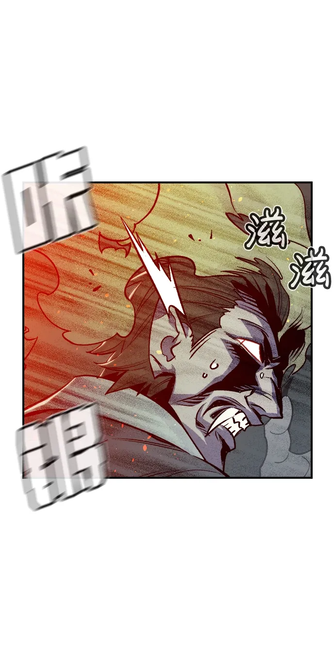 死灵法师：亡灵支配者 [第24话] 废弃工厂的买卖组织（2） 第67页