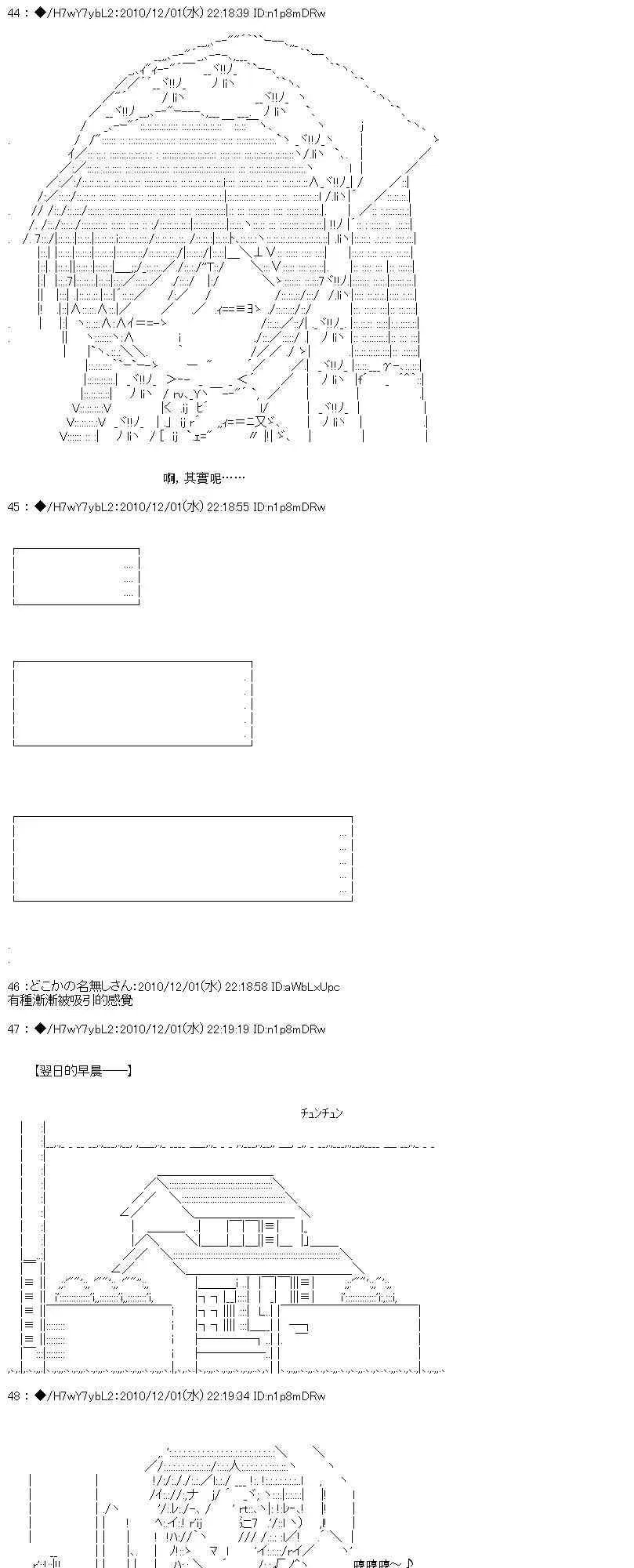 翠星石与白馒头的男友 4话 第67页