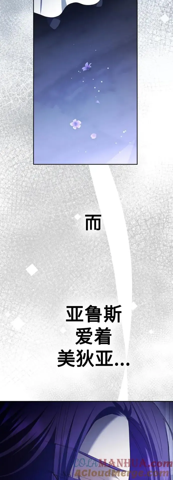 以你之名 [第191话] 最完美的拒绝（1） 第67页