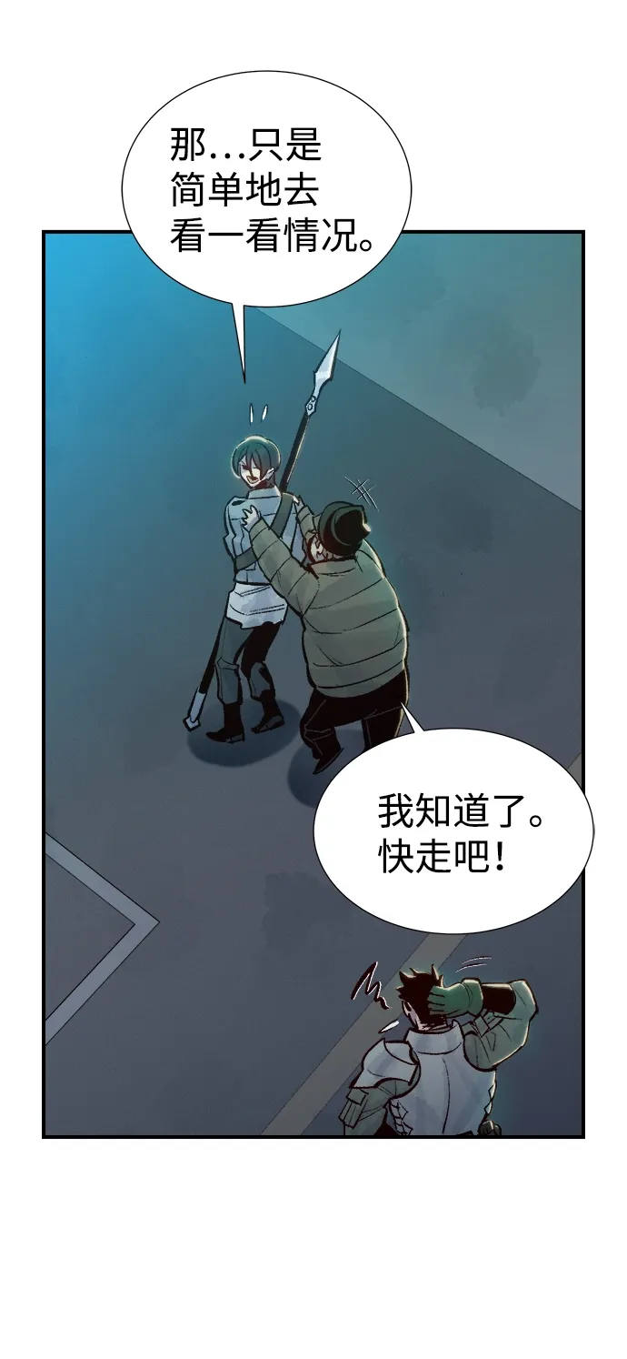 死灵法师：亡灵支配者 [第48话] 可能会成为历史性的会面（2） 第67页