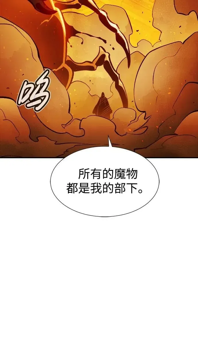 死灵法师：亡灵支配者 [第106话] 偷偷到访的客人-3 第67页