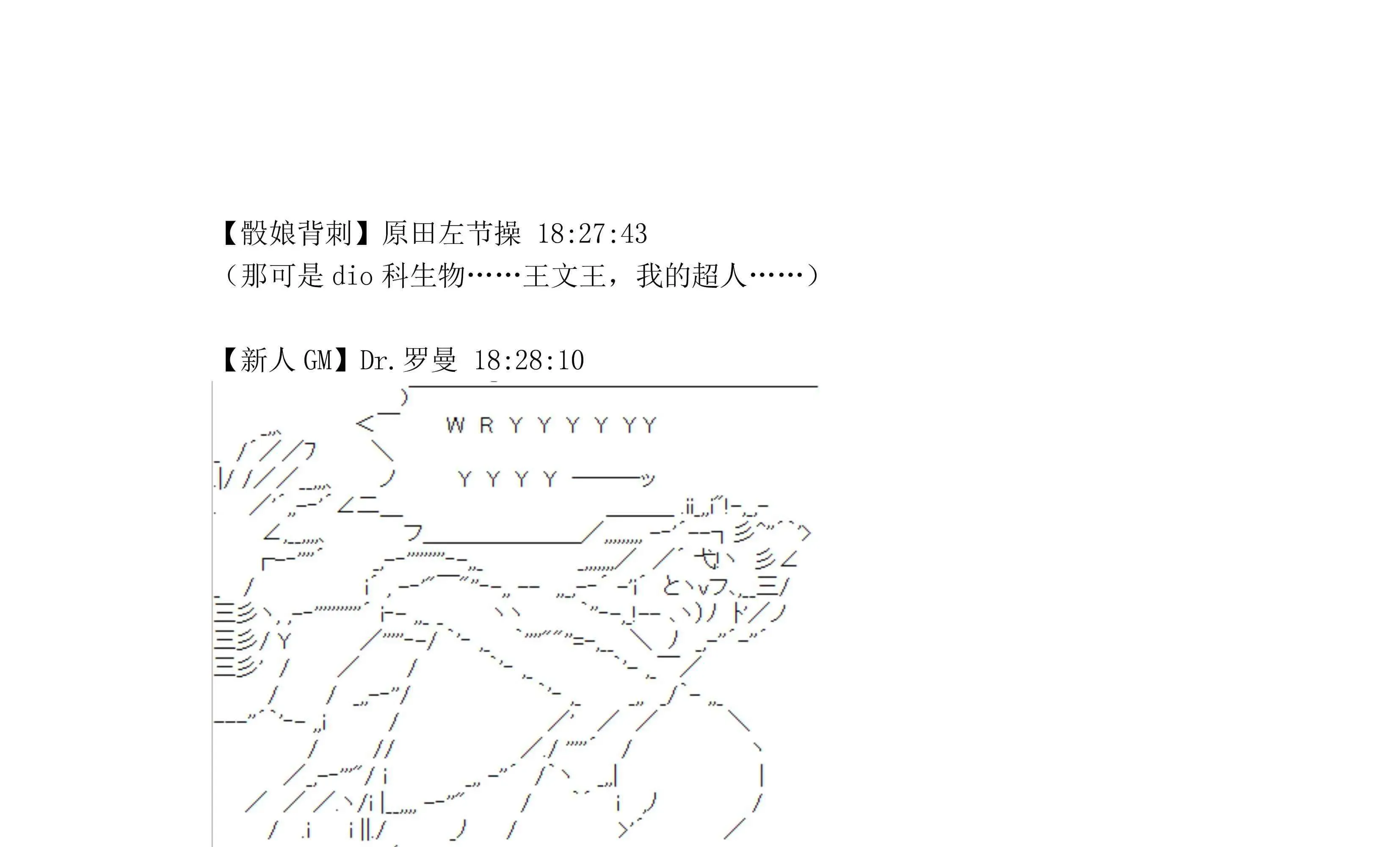 迪奥布兰度在记忆管理局当员工的样子 第4话 第67页