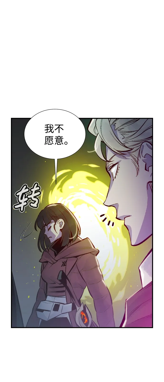 死灵法师：亡灵支配者 [第49话] 可能会成为历史性的会面（3） 第67页