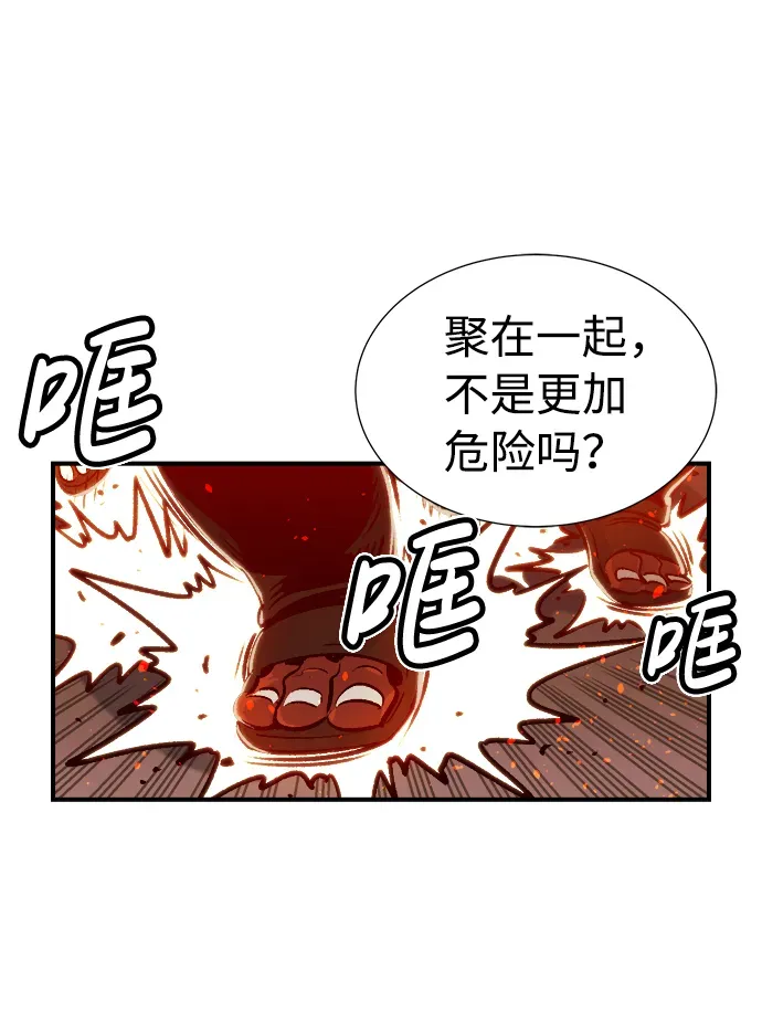 死灵法师：亡灵支配者 [第8话] 猎杀幸存者的半兽人部队（2） 第67页