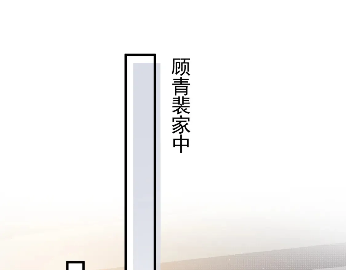 针锋对决 第24话 我挺喜欢小狗的 第68页